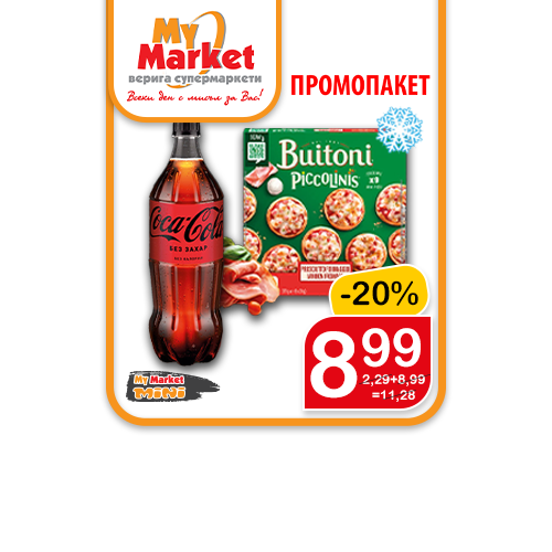 Пица
Бутони, 270 гр, различни видове 
+ Кока Кола/ Фанта, 1 л